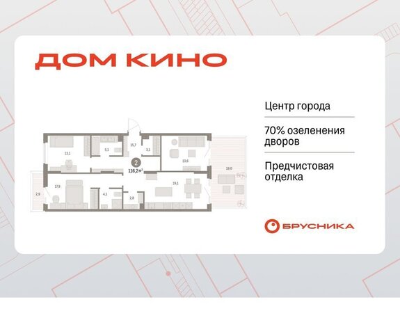 квартира Центральный ЖК «Дом Кино» фото