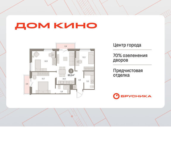 квартира Центральный ЖК «Дом Кино» фото