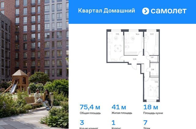 метро Курьяново жилой комплекс Квартал Домашний, 1 фото