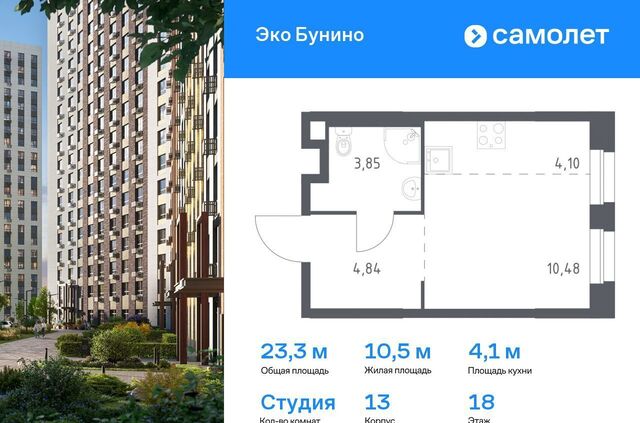 Новомосковская, р-н Коммунарка, жилой комплекс Эко Бунино, д. 13, Воскресенское фото
