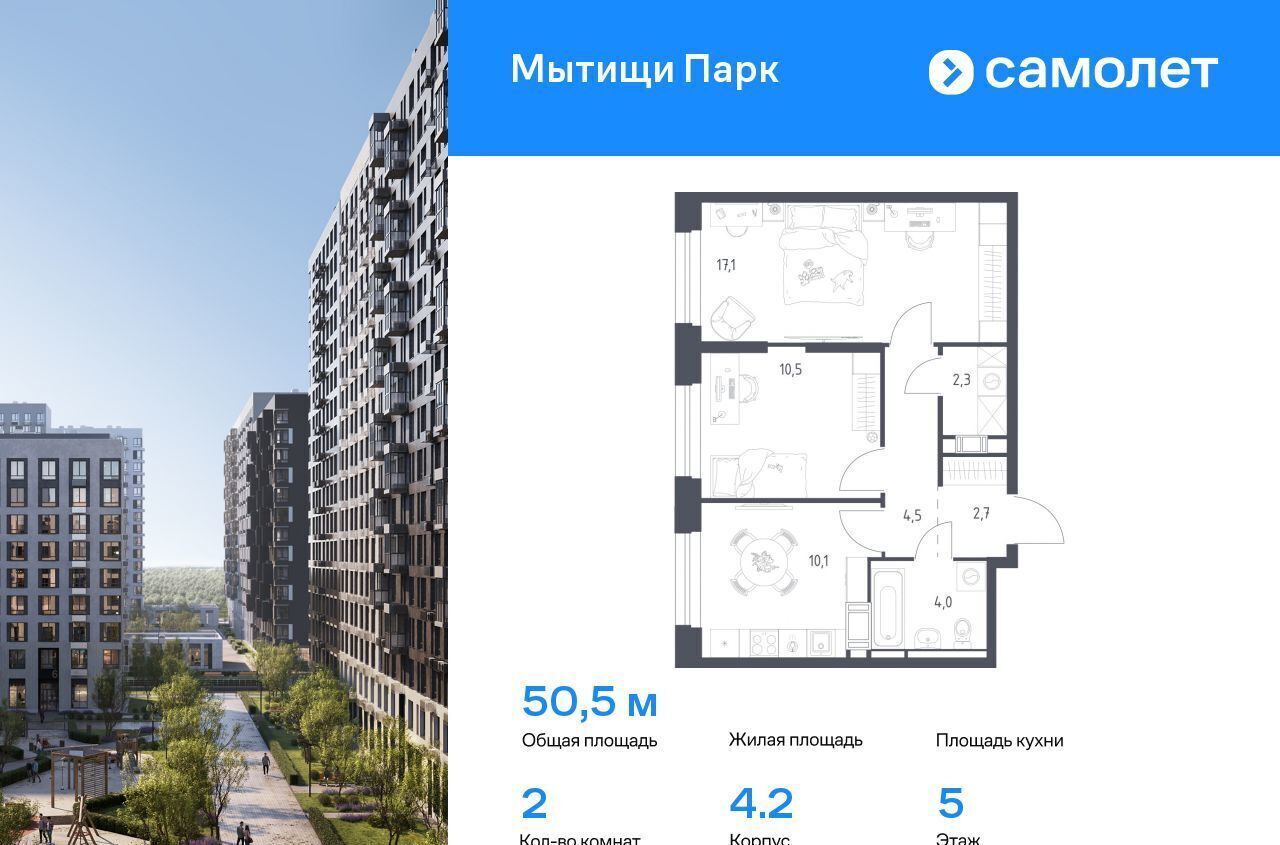 квартира г Мытищи пер 1-й Стрелковый 5 корп. 1 фото 1