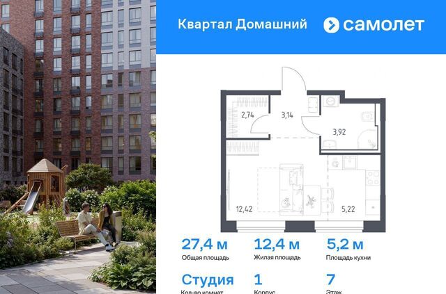 метро Курьяново жилой комплекс Квартал Домашний, 1 фото