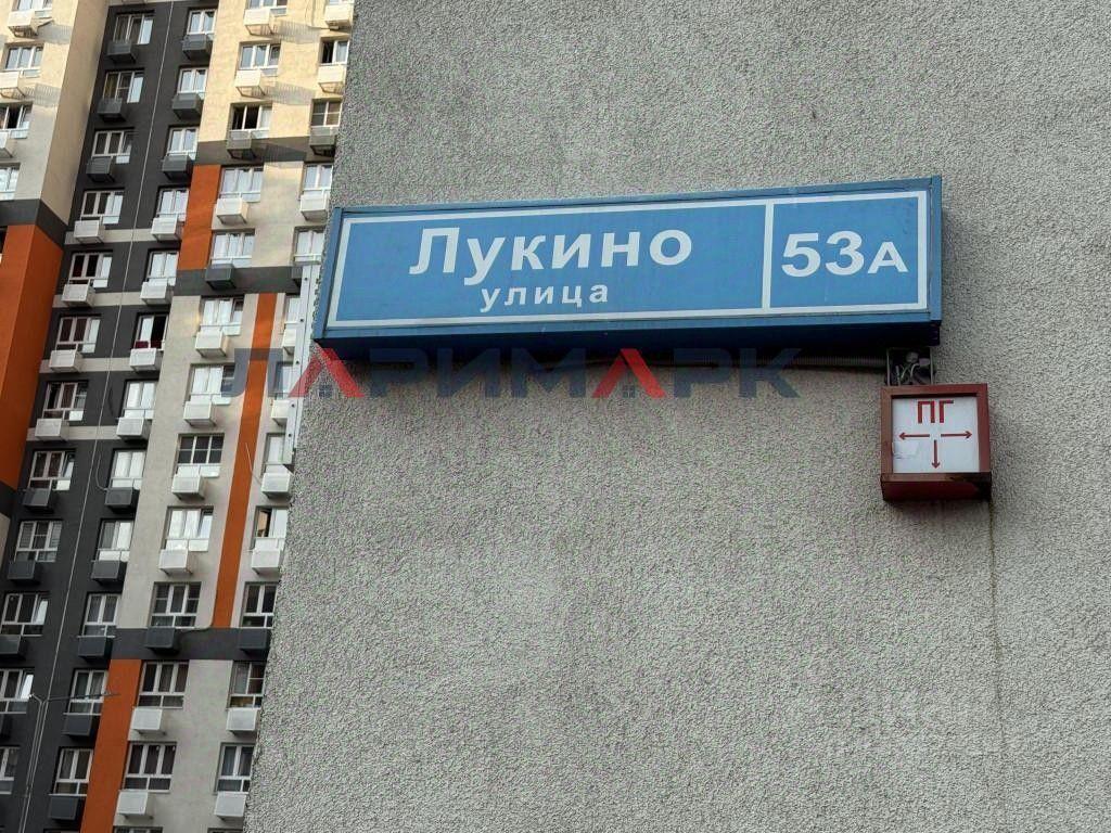 квартира г Балашиха ул Лукино 143909 53а фото 27