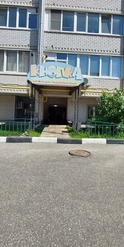 торговое помещение мкр Коммунар ул Песочная 17а фото