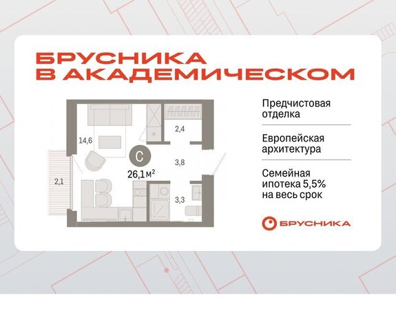 Чкаловская Академический ЖК Брусника в Академическом 19-й квартал фото