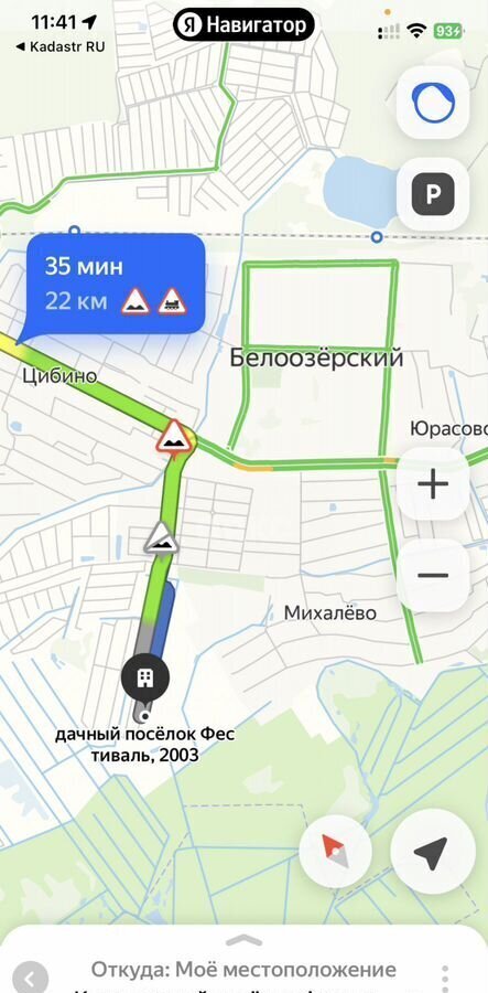 земля городской округ Воскресенск г Белоозёрский 43 км, дп. Фестиваль, 2002, г. о. Воскресенск, Егорьевское шоссе фото 7