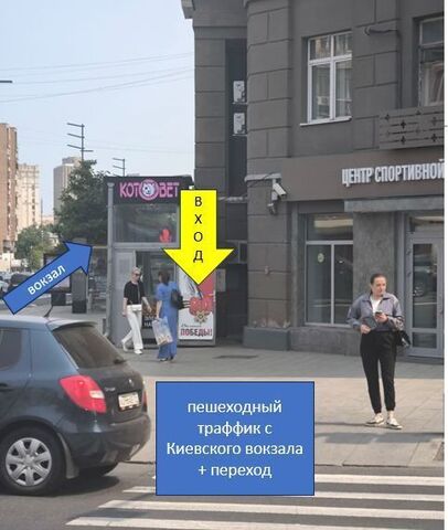 метро Киевская ул Можайский Вал 1 фото