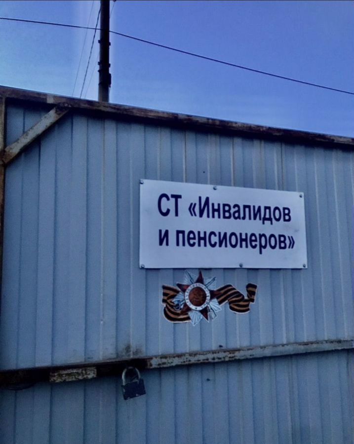 дом г Казань Авиастроительная Республика Татарстан Татарстан, садоводческое товарищество Инвалидов и пенсионеров Авиастроительного района города Казани фото 3