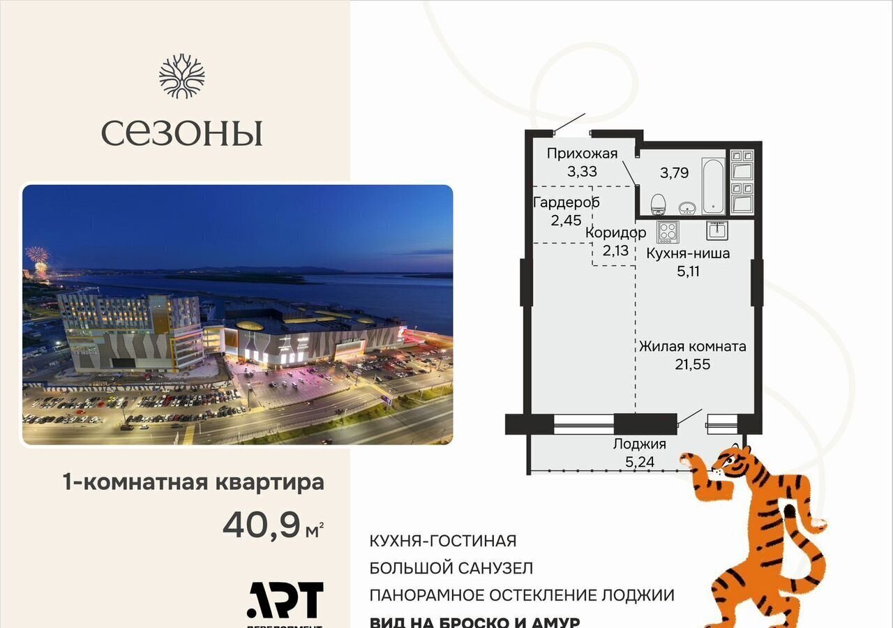 квартира г Хабаровск р-н Индустриальный ул Блюхера 4 фото 2