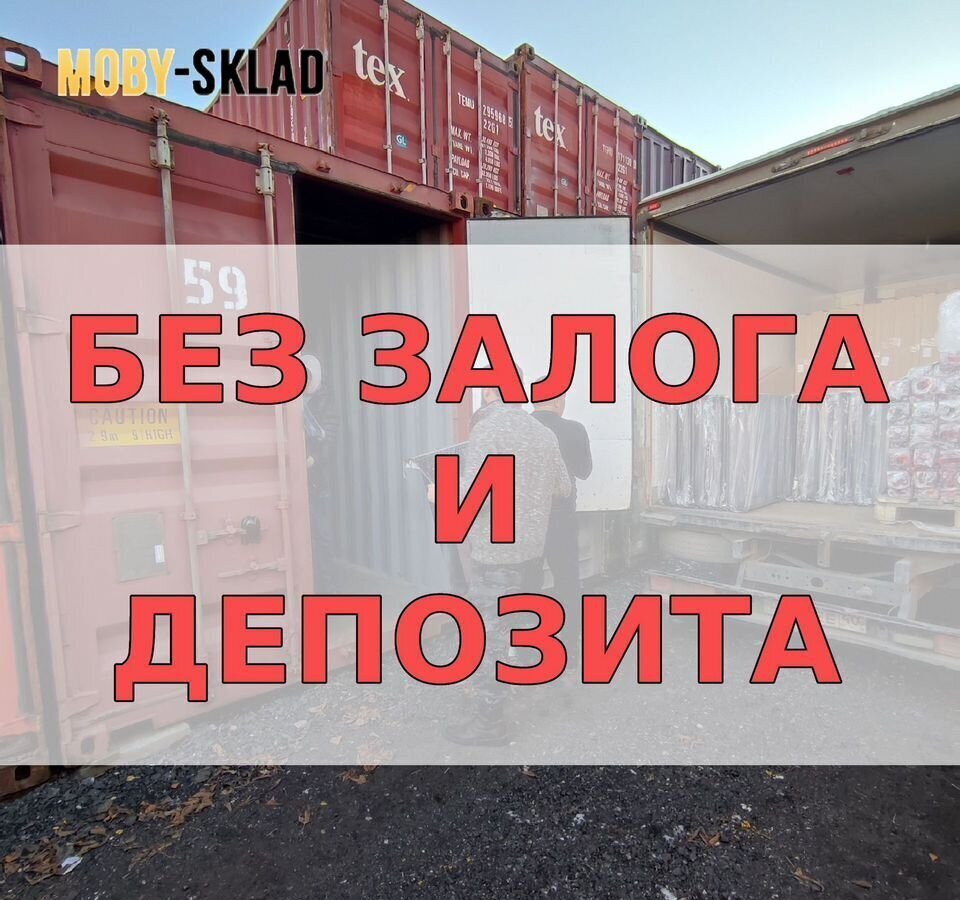производственные, складские г Наро-Фоминск снт Ветеран-2 ул Победы Толстопальцево, Новомосковский административный округ, р-н Внуково, Кокошкино, д. Марушкино, 629 фото 3