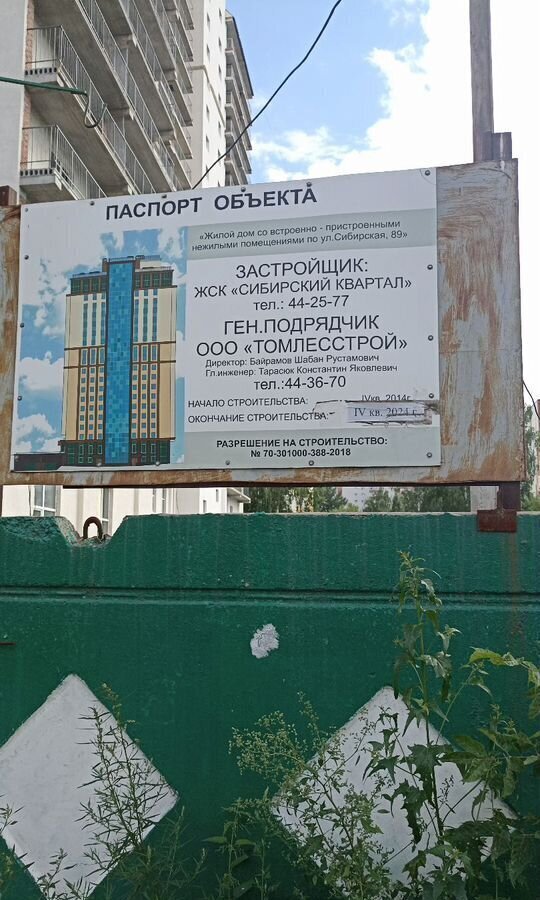 квартира г Томск р-н Советский ул Сибирская 89 фото 11