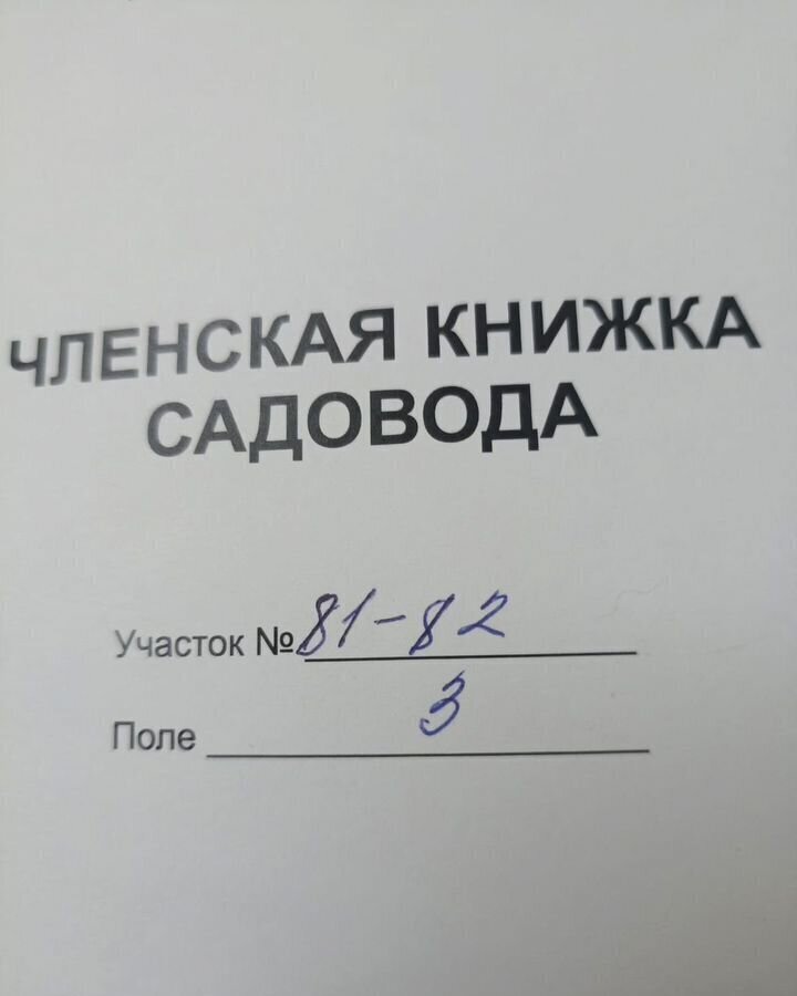 земля р-н Зеленоградский г Зеленоградск снт Сосновка фото 9