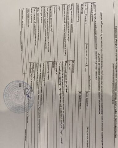 земля СТСН Заря фото