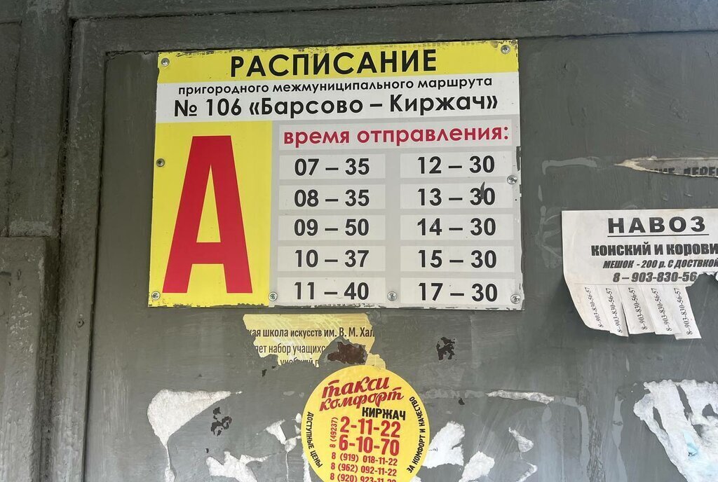 земля р-н Киржачский г Киржач ул Дачная фото 10
