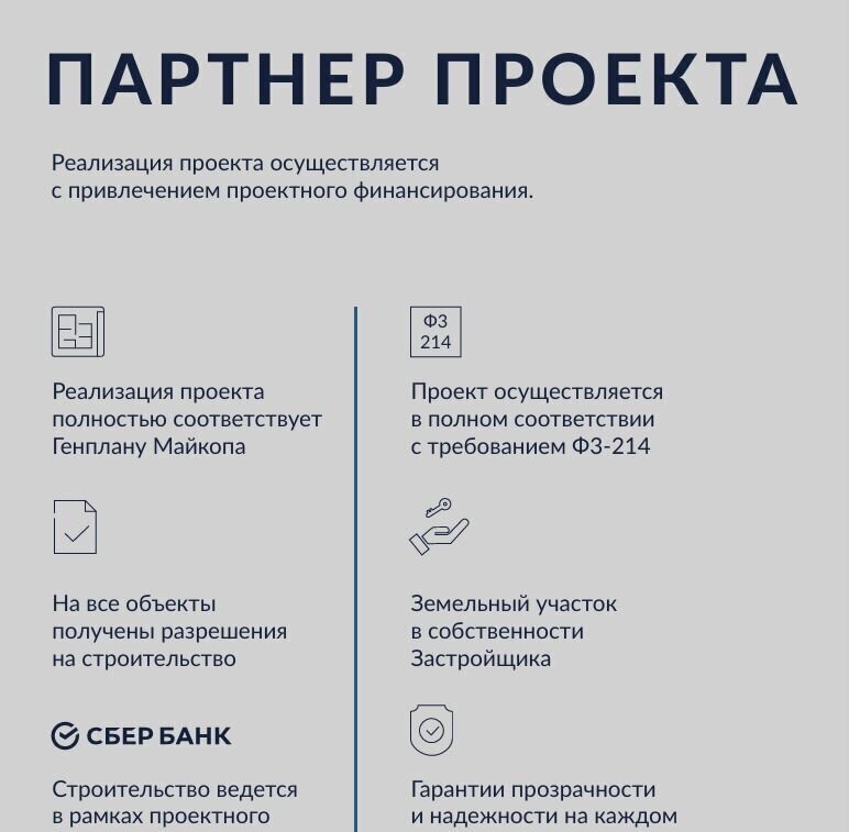 квартира г Майкоп ул Лесная 1 фото 34