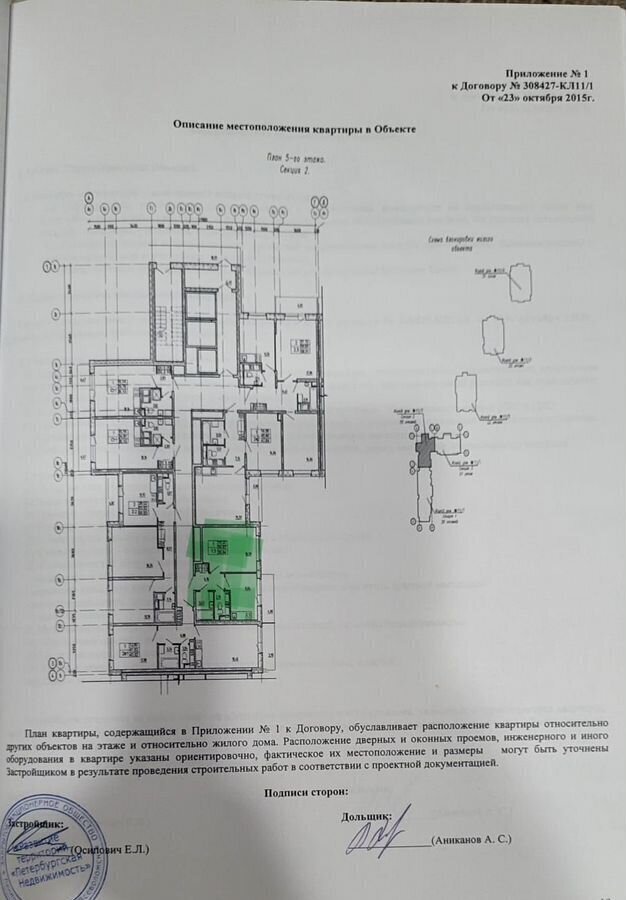 квартира р-н Всеволожский г Кудрово ул Столичная 6 Улица Дыбенко, Заневское городское поселение фото 12