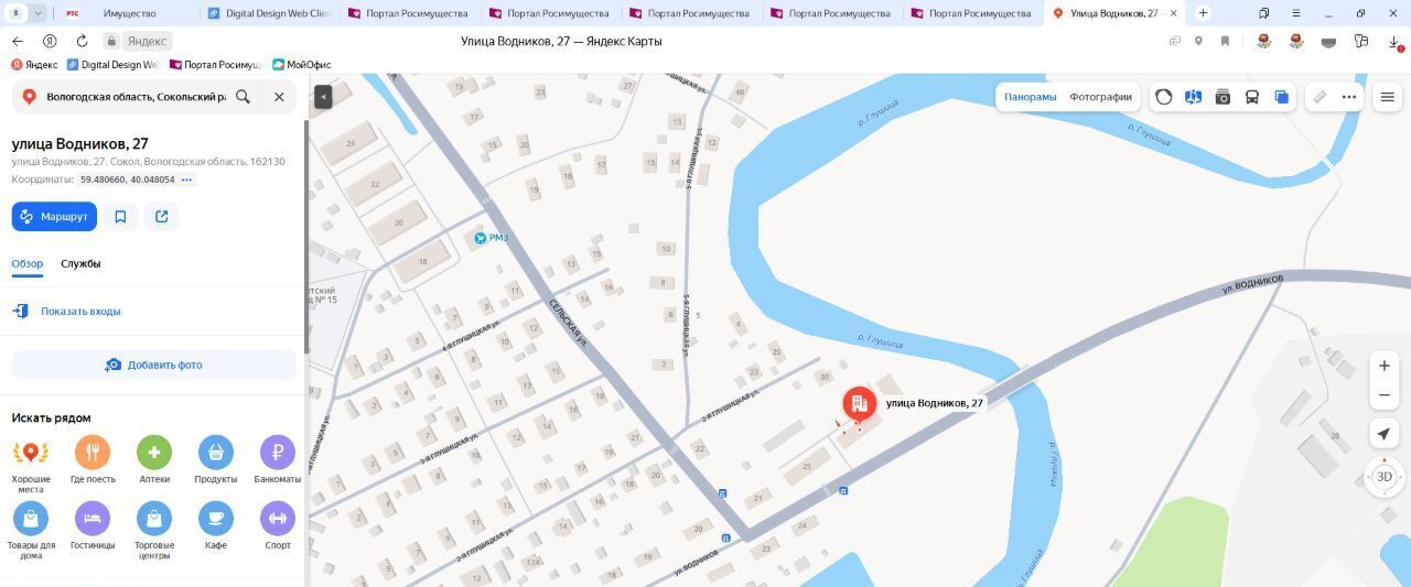 квартира р-н Сокольский г Сокол ул Водников 27 фото 1