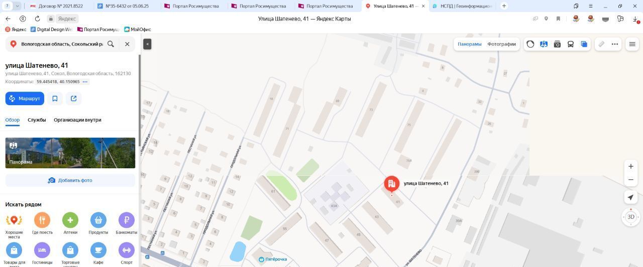 квартира р-н Сокольский г Сокол ул Шатенево 41 фото 1