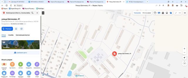 ул Шатенево 41 фото