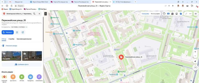 р-н Заягорбский ул Первомайская 20 фото