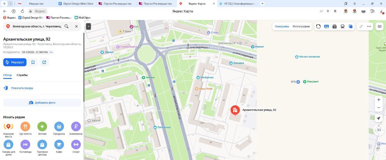 квартира г Череповец р-н Заягорбский ул Архангельская 92 фото 1