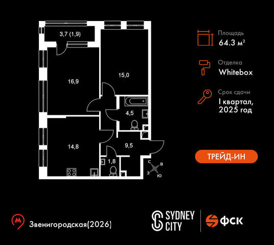 метро Хорошёво наб Шелепихинская 38к/5 фото