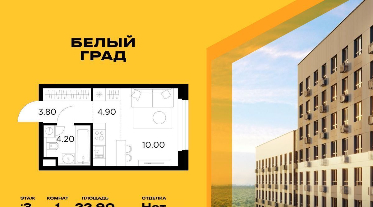 квартира г Мытищи ЖК «Белый Grad» 12/1 Медведково фото 1
