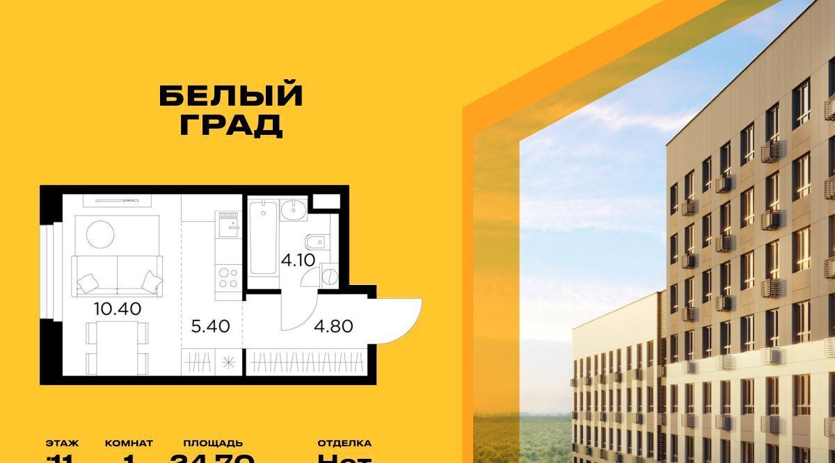 квартира г Мытищи ЖК «Белый Grad» 12/1 Медведково фото 1