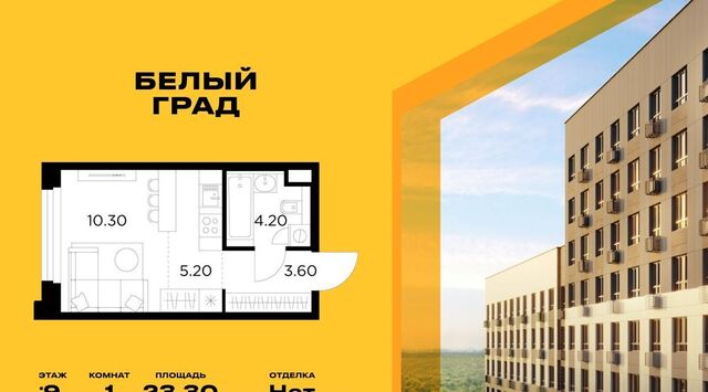 ЖК «Белый Grad» 12/1 Медведково фото