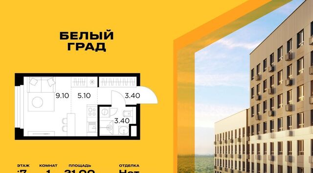 ЖК «Белый Grad» 12/1 Медведково фото
