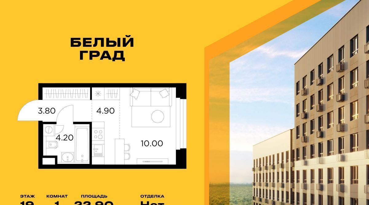 квартира г Мытищи ЖК «Белый Grad» 12/1 Медведково фото 1