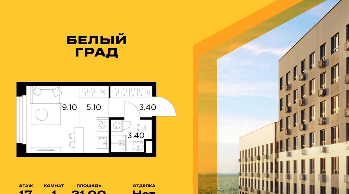 квартира г Мытищи ЖК «Белый Grad» 12/1 Медведково фото 1