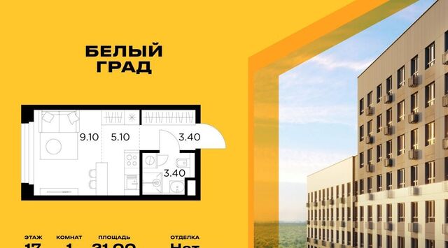 ЖК «Белый Grad» 12/1 Медведково фото