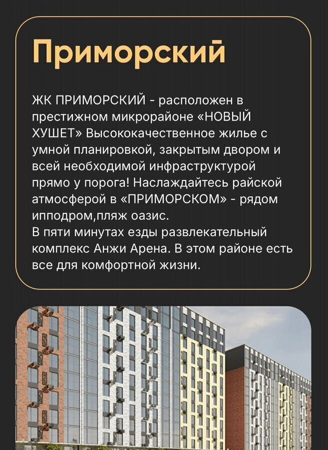 квартира г Махачкала р-н Ленинский пр-кт Насрутдинова 161 фото 4
