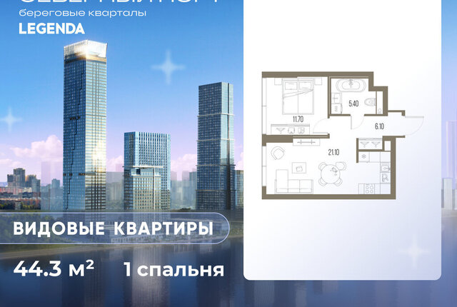 метро Беломорская ЖК «Северный Парк» фото