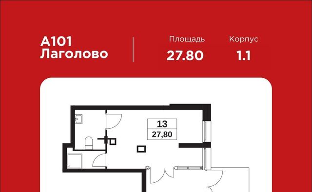 д Лаголово ЖК «А101 Лаголово» 1/1 Лаголовское с/пос, Проспект Ветеранов фото