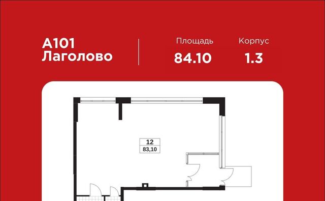 д Лаголово ЖК «А101 Лаголово» 1/3 Лаголовское с/пос, Проспект Ветеранов фото