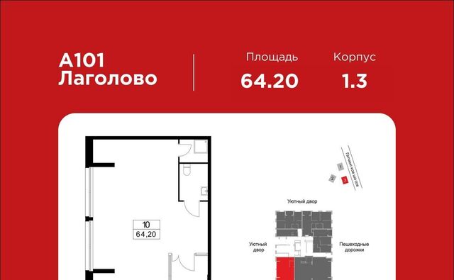 д Лаголово ЖК «А101 Лаголово» 1/3 Лаголовское с/пос, Проспект Ветеранов фото