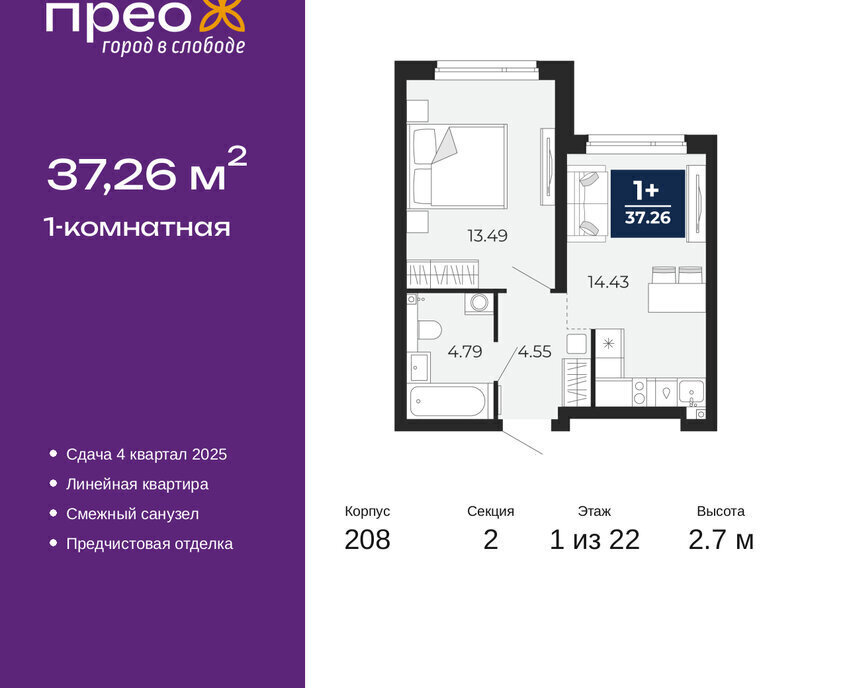квартира г Тюмень ул Арктическая 14 фото 1