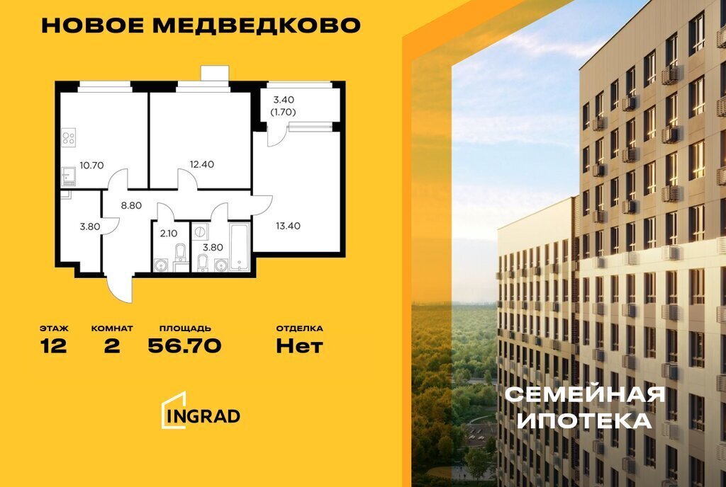 квартира г Мытищи ЖК «Новое Медведково» к 39, микрорайон 17А, Медведково фото 1