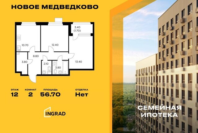 квартира ЖК «Новое Медведково» к 39, микрорайон 17А, Медведково фото
