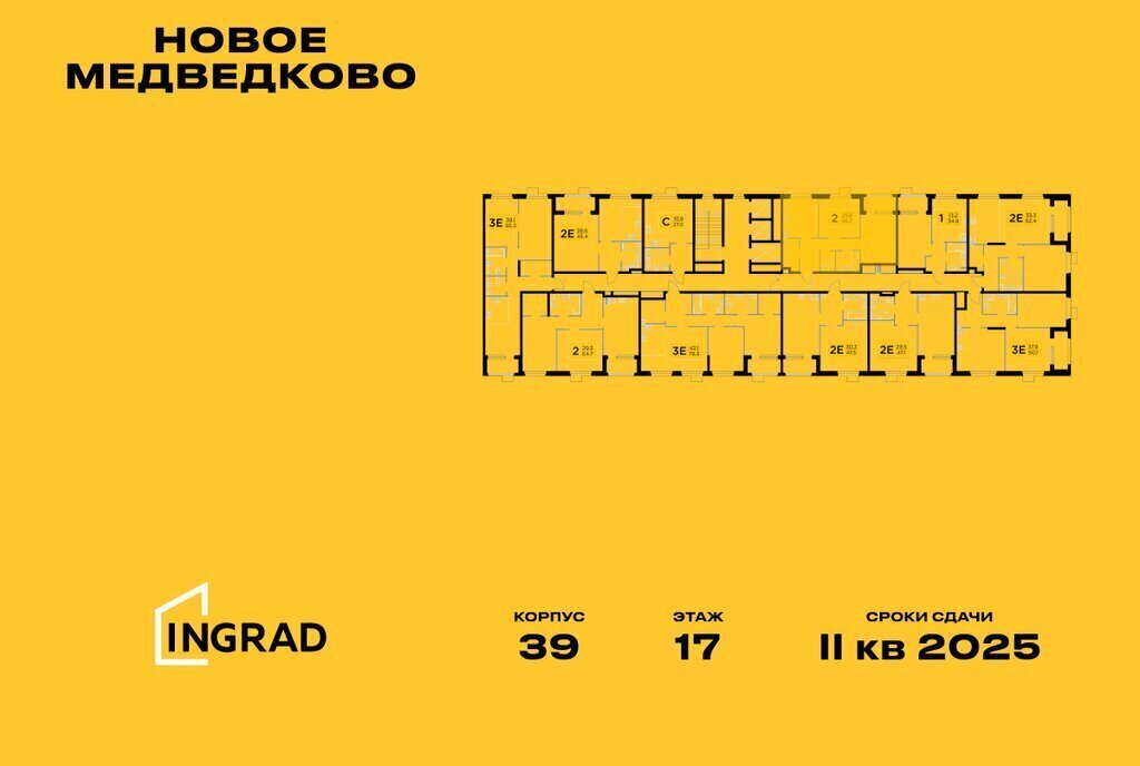 квартира г Мытищи ЖК «Новое Медведково» к 39, микрорайон 17А, Медведково фото 2
