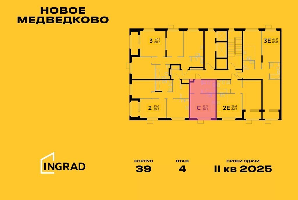 квартира г Мытищи ЖК «Новое Медведково» к 39, микрорайон 17А, Медведково фото 2