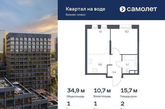 метро Печатники ЮЗАО Перерва микрорайон Курьяново, жилой комплекс Квартал на воде, 1 фото