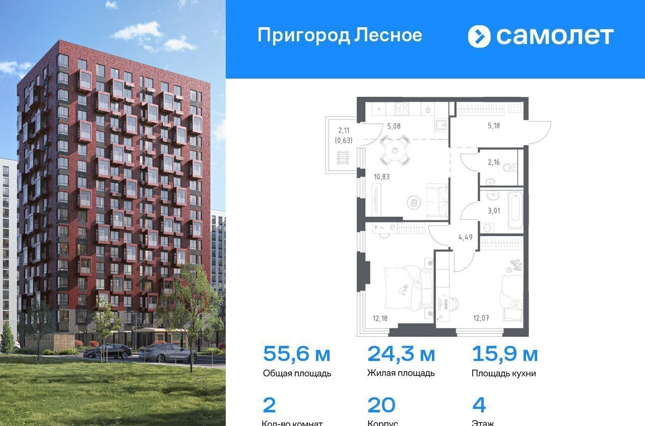 квартира г Видное проспект Василия Мамрова, 8, Лыткарино фото 1