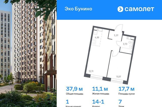 Новомосковская, р-н Коммунарка, жилой комплекс Эко Бунино, д. 14. 1, Воскресенское фото