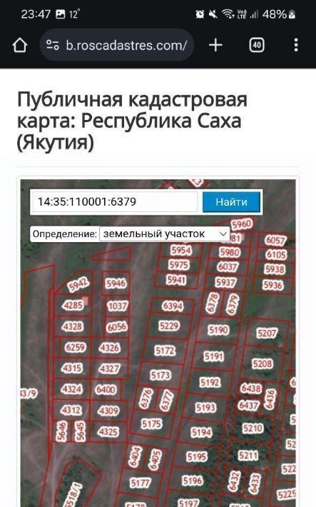 земля г Якутск ул Северная фото 6