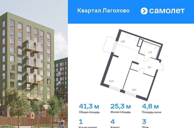 Квартал Лаголово 4 фото