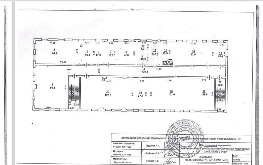 свободного назначения г Энгельс ул Марины Расковой 7б Энгельсский р-н, муниципальное образование фото 5