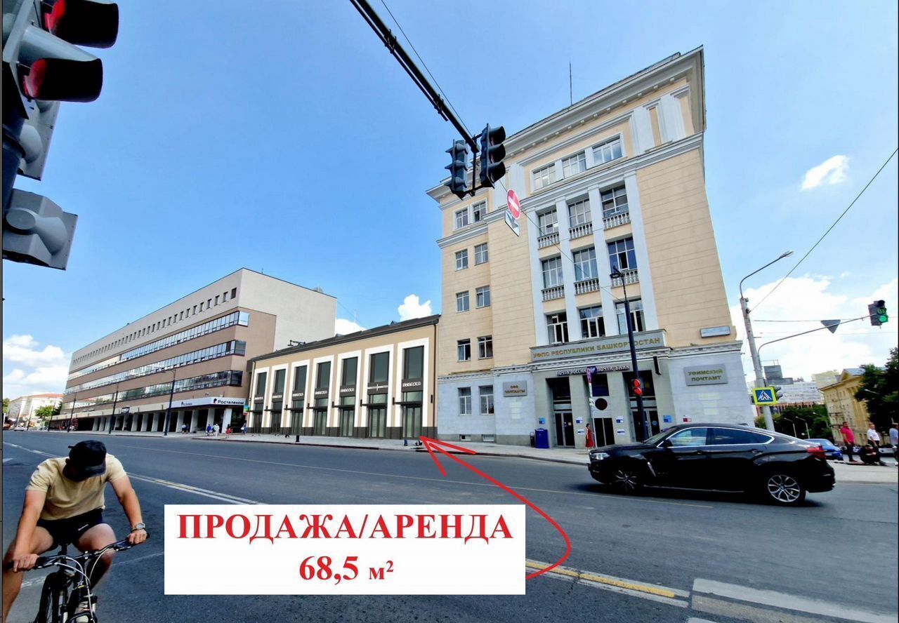 торговое помещение г Уфа р-н Кировский ул Ленина 28а фото 1